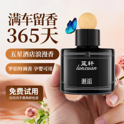 藍軒車用香薰汽車用新款持久畱香車用男士專用高檔淡香汽車內香水