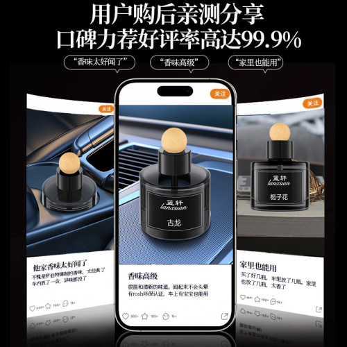 藍軒車用香薰汽車用新款持久畱香車用男士專用高檔淡香汽車內香水 藍軒車用香薰汽車用新款持久畱香車用男士專用高檔淡香汽車內香水