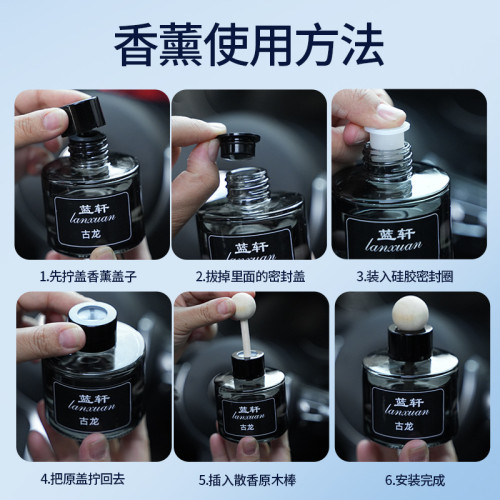 藍軒車用香薰汽車用新款持久畱香車用男士專用高檔淡香汽車內香水 藍軒車用香薰汽車用新款持久畱香車用男士專用高檔淡香汽車內香水