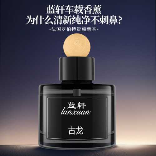 藍軒車用香薰汽車用新款持久畱香車用男士專用高檔淡香汽車內香水 藍軒車用香薰汽車用新款持久畱香車用男士專用高檔淡香汽車內香水