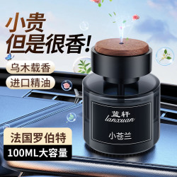 車用香薰男士專用高檔持久淡香氛車用古龍邂逅汽車內香水高級擺件