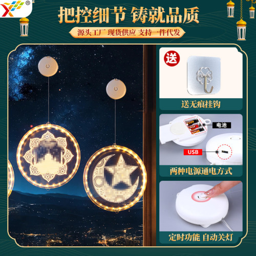 發光星星月亮城堡led彩燈掛件齋節氛圍室內窗戶裝飾布置掛飾