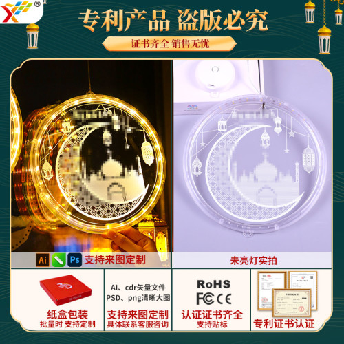 發光星星月亮城堡led彩燈掛件齋節氛圍室內窗戶裝飾布置掛飾