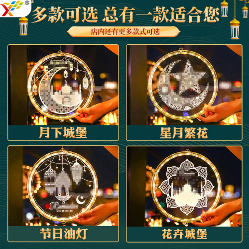 發光星星月亮城堡led彩燈掛件齋節氛圍室內窗戶裝飾布置掛飾