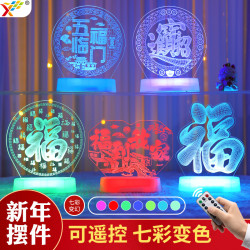 發光立體福字創意擺件2025新年蛇年主題裝扮餐桌面過年氛圍感裝飾