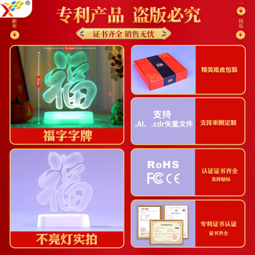 發光立體福字創意擺件2025新年蛇年主題裝扮餐桌面過年氛圍感裝飾 發光立體福字創意擺件2025新年蛇年主題裝扮餐桌面過年氛圍感裝飾