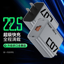22.5W超級快充手機充電頭雙口快速充電器適用蘋果 16安卓Type-C機