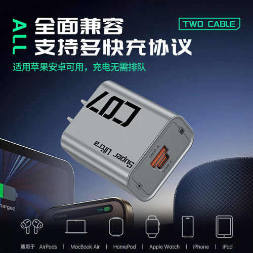 22.5W超級快充手機充電頭雙口快速充電器適用蘋果 16安卓Type-C機