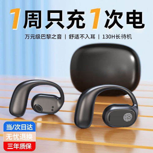 GT280HIFI耳機掛耳式藍牙5.4無線降噪舒適佩戴運動長續航通用