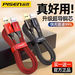 品勝適用於蘋果8plus/xr/11/12/14數據線iPhone6SP快充線7手機布