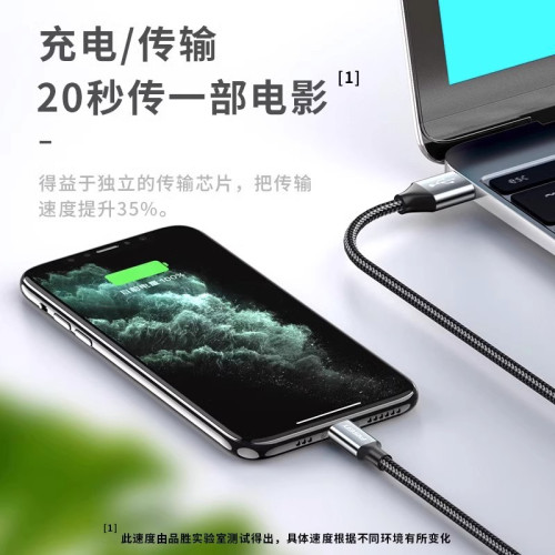 品勝適用於蘋果8plus/xr/11/12/14數據線iPhone6SP快充線7手機布