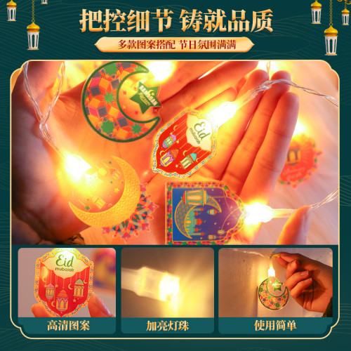 發光亞克力星月led彩燈串節日氛圍室內客廳場景裝飾布置掛飾 發光亞克力星月led彩燈串節日氛圍室內客廳場景裝飾布置掛飾