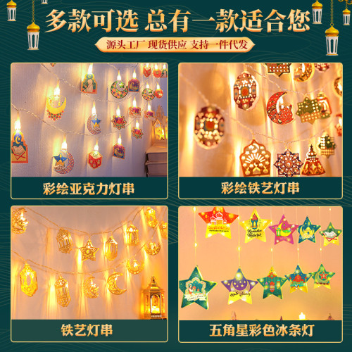 發光亞克力星月led彩燈串節日氛圍室內客廳場景裝飾布置掛飾 發光亞克力星月led彩燈串節日氛圍室內客廳場景裝飾布置掛飾