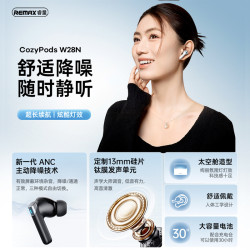 remax 入耳ANC主動降噪藍牙耳機 長續航音樂通話降噪藍牙無線耳機