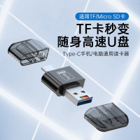 3.1速讀卡器TF讀卡器U盤通用Type-c接口手機電腦5Gbps通用讀卡器