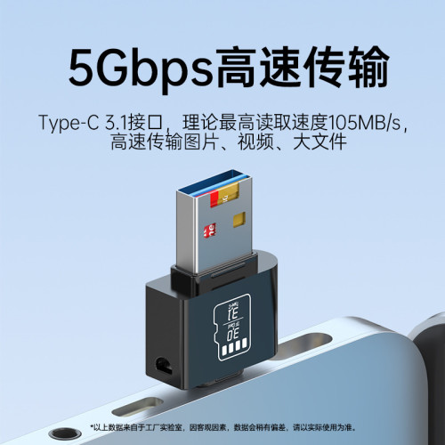 3.1速讀卡器TF讀卡器U盤通用Type-c接口手機電腦5Gbps通用讀卡器 3.1速讀卡器TF讀卡器U盤通用Type-c接口手機電腦5Gbps通用讀卡器