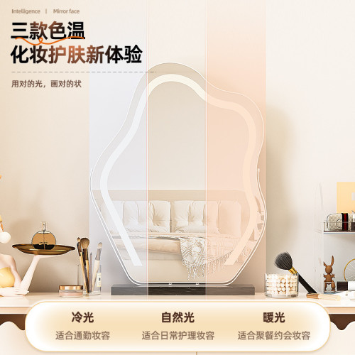 雲朵化妝鏡桌上型桌面帶燈新款輕奢LED智能女生主臥梳妝台鏡子 雲朵化妝鏡桌上型桌面帶燈新款輕奢LED智能女生主臥梳妝台鏡子