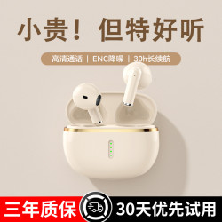 新款J08A無線藍牙耳機typec真無線入耳式立體聲數顯續航通用