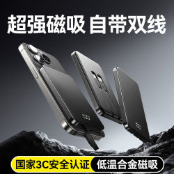 新款22.5W快充自帶線磁吸充電寶10000安培實標鋁合金行動電源