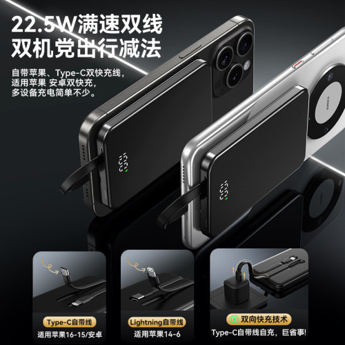 新款22.5W快充自帶線磁吸充電寶10000安培實標鋁合金行動電源