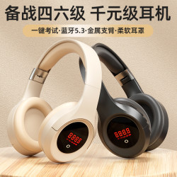 四六級聽力考試耳機頭戴式FM調頻自動大學生專用期末帶麥無線藍牙