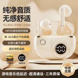 J08C入耳式藍牙耳機新款音質高顔值長續航舒適佩戴耳機通用