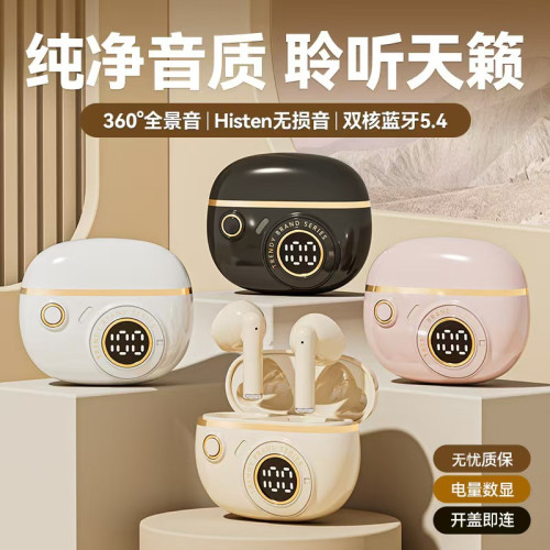 J08C入耳式藍牙耳機新款音質高顔值長續航舒適佩戴耳機通用 J08C入耳式藍牙耳機新款音質高顔值長續航舒適佩戴耳機通用