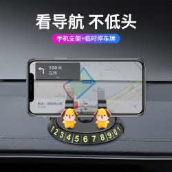 車用手機支架導航汽車用品多功能粘貼中控台挪車牌電話號碼牌卡通