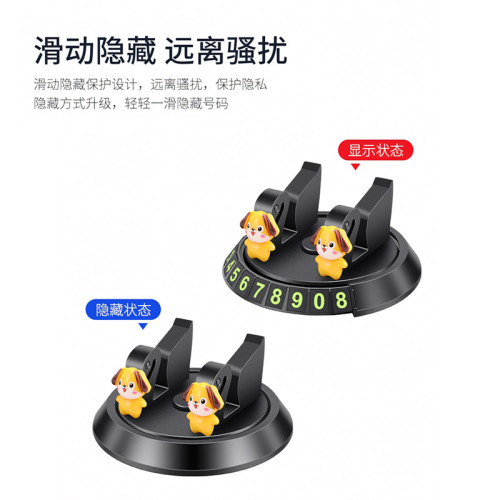 車用手機支架導航汽車用品多功能粘貼中控台挪車牌電話號碼牌卡通