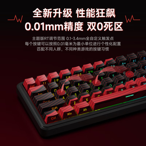 前行者Battle68機械磁軸鍵盤熱插拔68鍵0死區有線遊戯外設通用