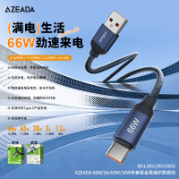 AZEADA 多兼容金屬編製數據線66W快充數據線智能充電電腦平板