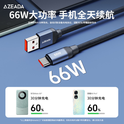 AZEADA 多兼容金屬編製數據線66W快充數據線智能充電電腦平板 AZEADA 多兼容金屬編製數據線66W快充數據線智能充電電腦平板