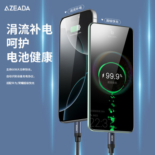 AZEADA 多兼容金屬編製數據線66W快充數據線智能充電電腦平板 AZEADA 多兼容金屬編製數據線66W快充數據線智能充電電腦平板