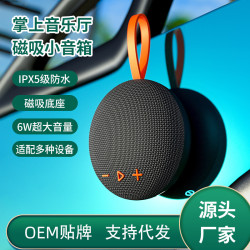 磁吸藍牙音箱可攜式布藝防水迷你小音響戶外2024新款無線