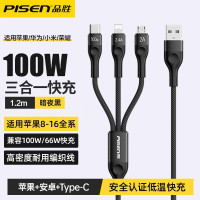 品勝100W一拖三快充數據線三合一適用蘋果16promax多功能充電線15