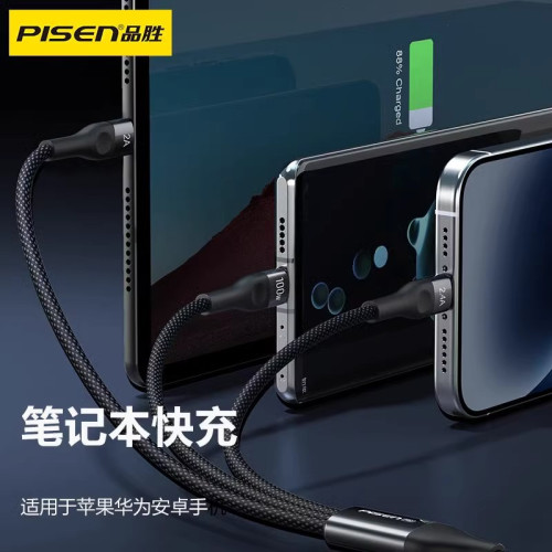 品勝100W一拖三快充數據線三合一適用蘋果16promax多功能充電線15 品勝100W一拖三快充數據線三合一適用蘋果16promax多功能充電線15