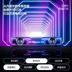 耐也桌面音箱電腦有線電競長條低音砲藍牙USB多媒體音響爆款