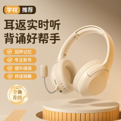 新款背書耳返兒童耳機頭戴式學生學習誦讀專用藍牙無線