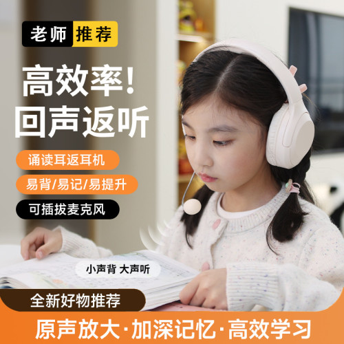 新款背書耳返兒童耳機頭戴式學生學習誦讀專用藍牙無線
