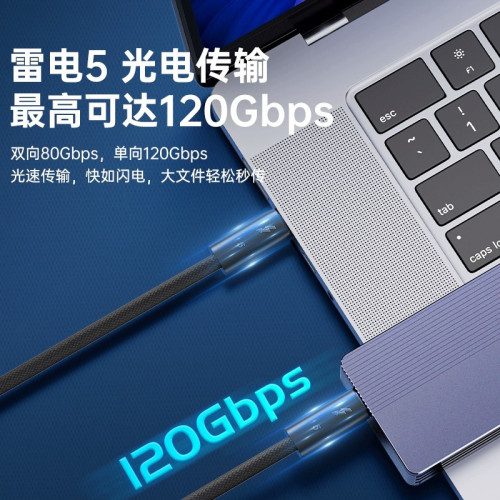雷電5數據線120Gbps高速數據傳輸240W快充全功能PD雙Type-C充電線 雷電5數據線120Gbps高速數據傳輸240W快充全功能PD雙Type-C充電線