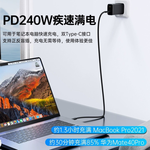 雷電5數據線120Gbps高速數據傳輸240W快充全功能PD雙Type-C充電線 雷電5數據線120Gbps高速數據傳輸240W快充全功能PD雙Type-C充電線