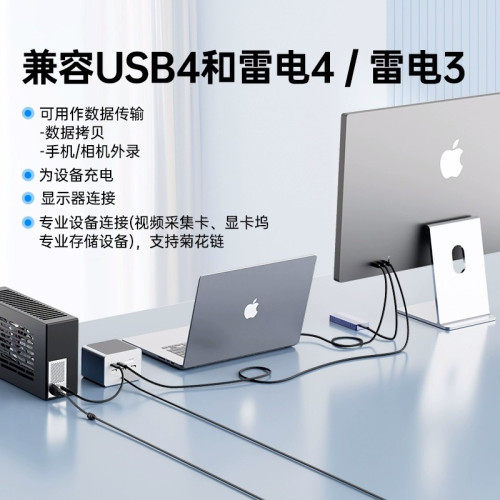 雷電5數據線120Gbps高速數據傳輸240W快充全功能PD雙Type-C充電線 雷電5數據線120Gbps高速數據傳輸240W快充全功能PD雙Type-C充電線