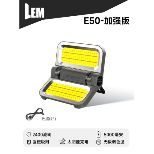 LEM 戶外露營燈充電超長續航太陽能應急燈家用停電備用神器照明燈 LEM 戶外露營燈充電超長續航太陽能應急燈家用停電備用神器照明燈