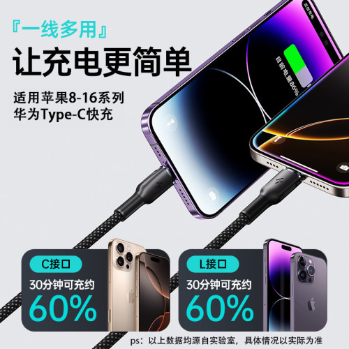 240W超級快充二合一數據線適用蘋果16全系快充Type-C車用充電線 240W超級快充二合一數據線適用蘋果16全系快充Type-C車用充電線