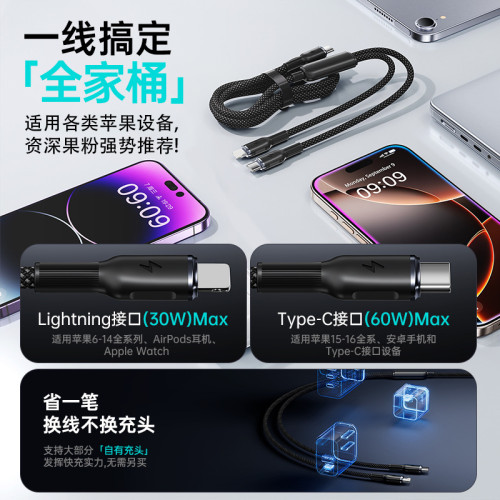 240W超級快充二合一數據線適用蘋果16全系快充Type-C車用充電線 240W超級快充二合一數據線適用蘋果16全系快充Type-C車用充電線