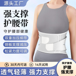腰部輔助支撐護腰腰椎突出固定保護可調節腰托透氣男女通用護腰帶
