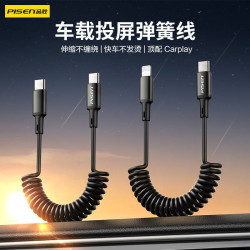 品勝車用彈簧數據快充線自由伸縮充電適用於蘋果全系列華爲小米等