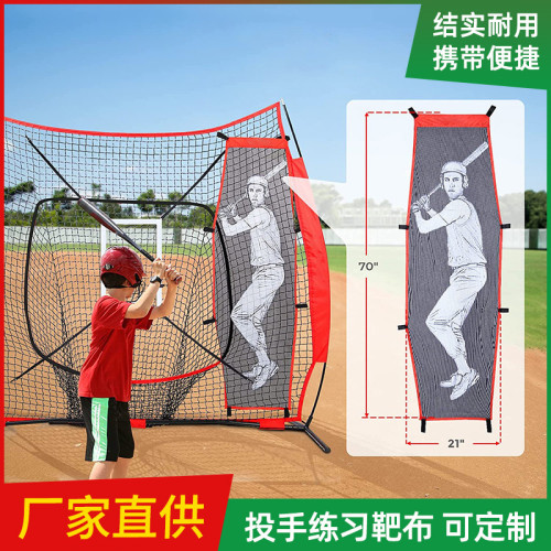 棒壘球投手練習靶布戶外運動高爾夫打擊靶布棒球擋網布投手訓練擊 棒壘球投手練習靶布戶外運動高爾夫打擊靶布棒球擋網布投手訓練擊