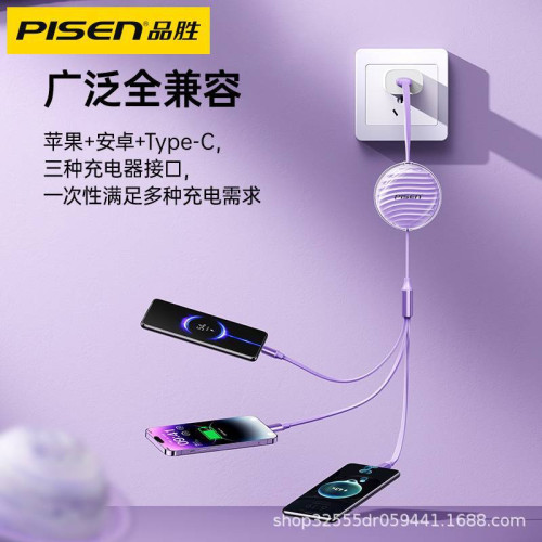 品勝一拖三充電線適用蘋果華爲小米OPPO手機數據線三合一伸縮VIVO 品勝一拖三充電線適用蘋果華爲小米OPPO手機數據線三合一伸縮VIVO