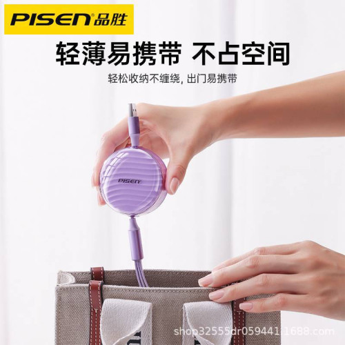 品勝一拖三充電線適用蘋果華爲小米OPPO手機數據線三合一伸縮VIVO 品勝一拖三充電線適用蘋果華爲小米OPPO手機數據線三合一伸縮VIVO